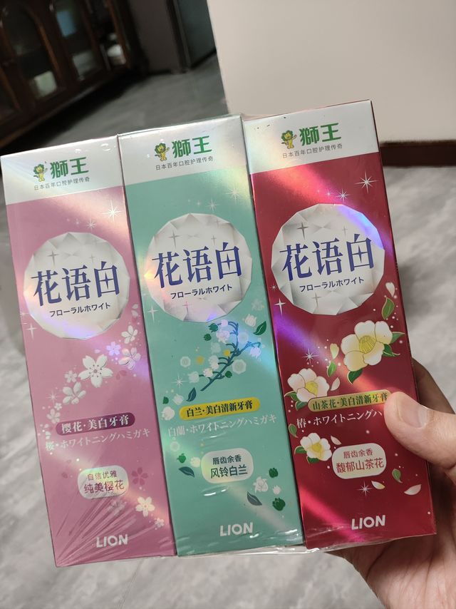 高颜值牙膏
