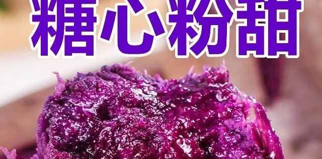 烤紫薯你吃过吗？