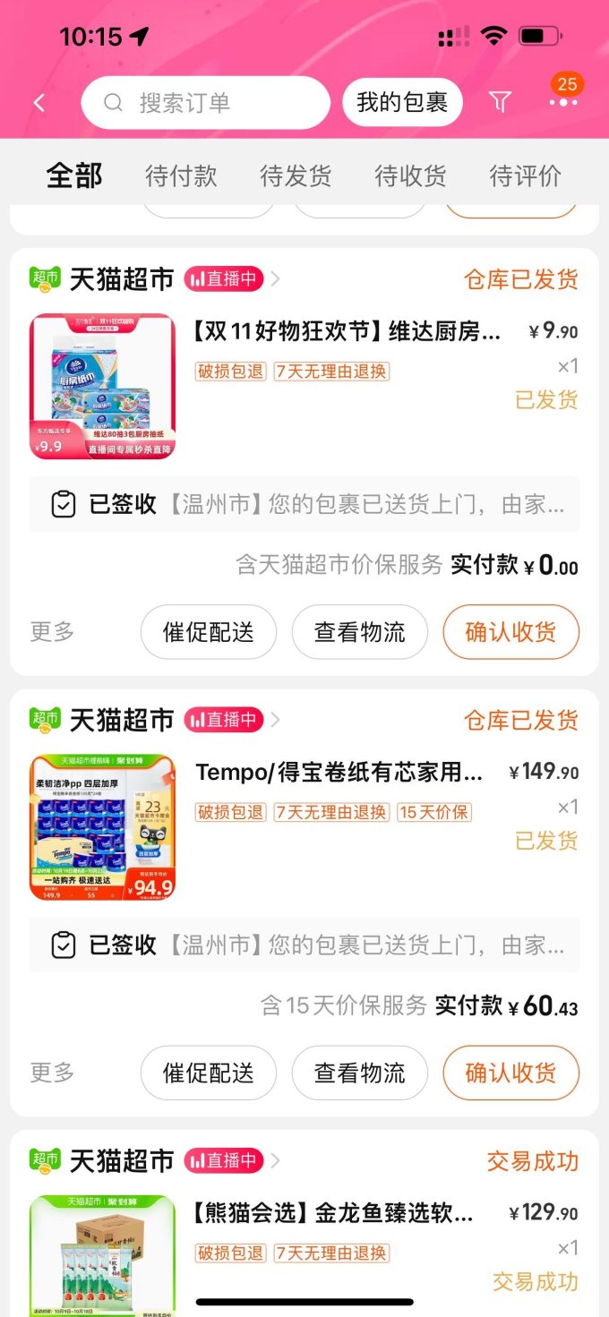 维达厨房纸巾