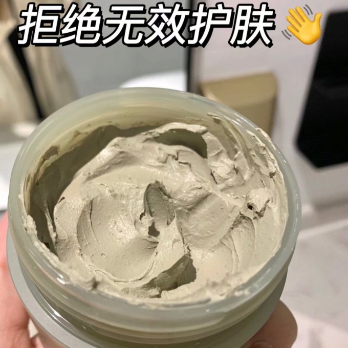 自然堂涂抹面膜