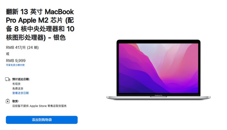 别了~苹果 Touch Bar 正式退役：苹果宣布停产 13 英寸 MacBook Pro，官翻机是最后的机会