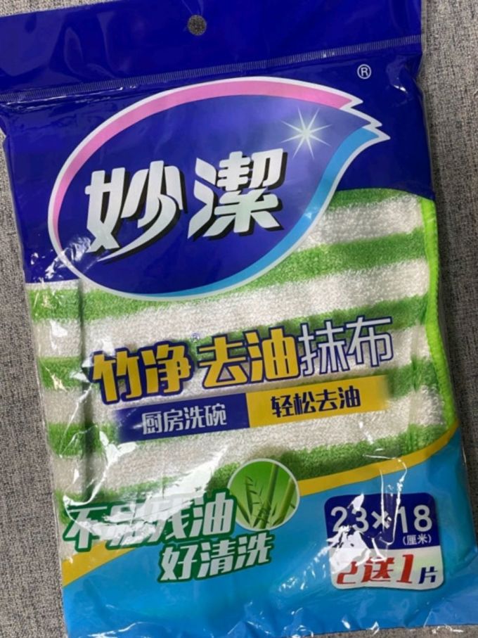 妙潔抹布