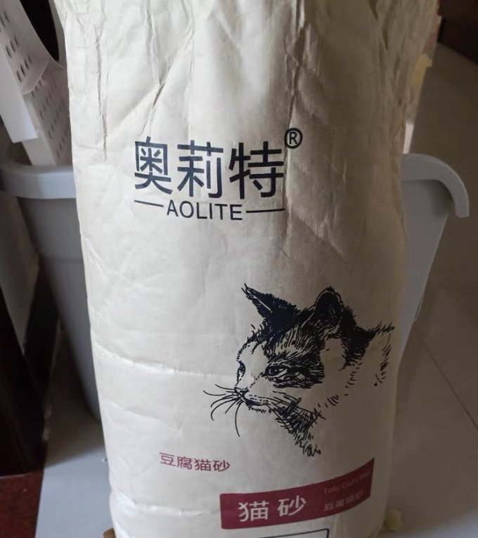 奥莉特日用清洁