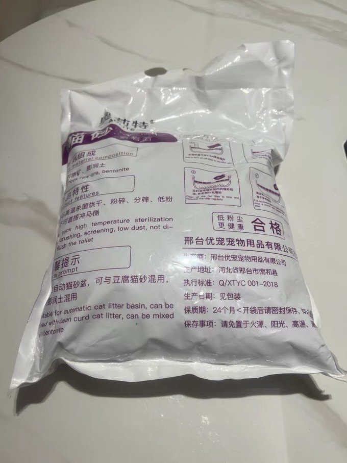 奥莉特日用清洁
