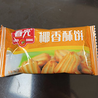 春光椰香饼