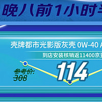 京东养车，服务真的不错，可以进行，自己的一点心得体会，附自己的养车流程