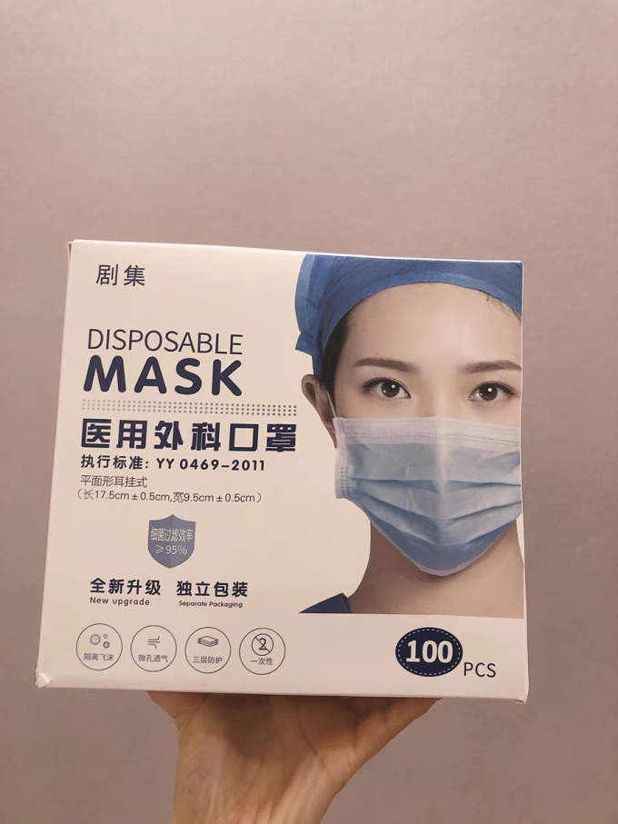 剧集医用口罩
