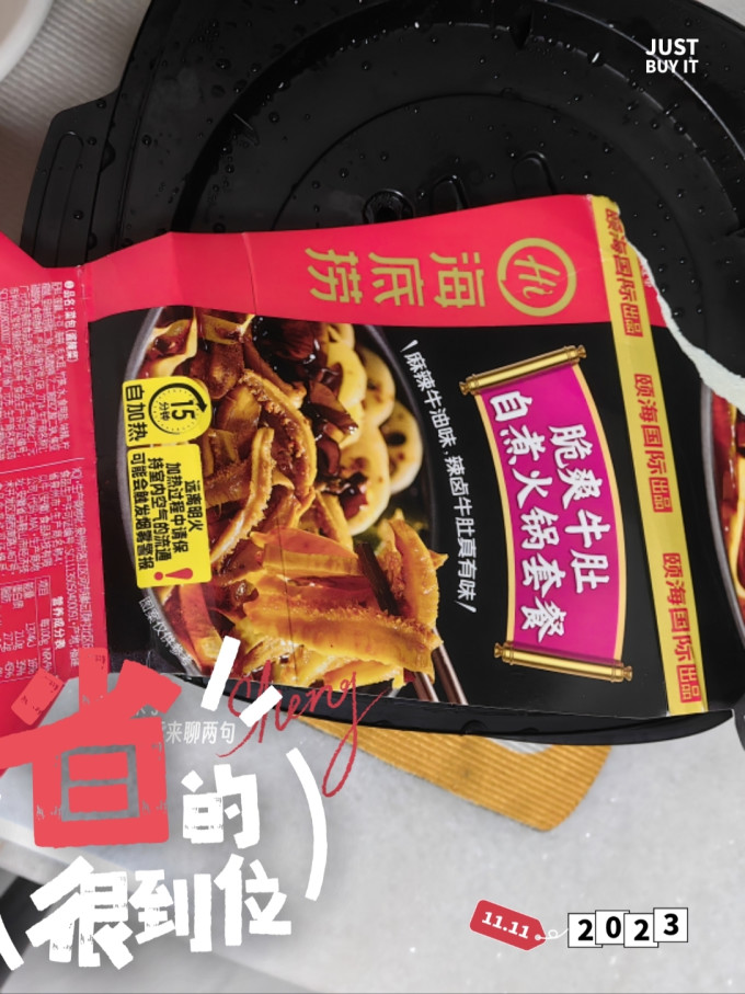 海底捞方便食品