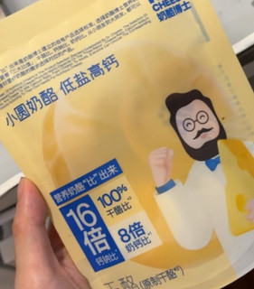 奶酪博士（Dr.Cheese）小圆奶酪 低盐高钙 0乳糖 高蛋白 原制干酪 75g/袋