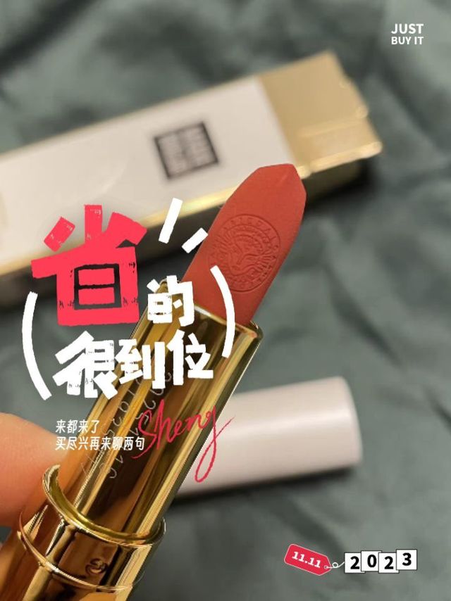 淘宝天猫好物大搜罗，小众品牌口红