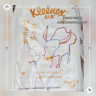 舒洁(Kleenex)牛乳系列柔纸巾