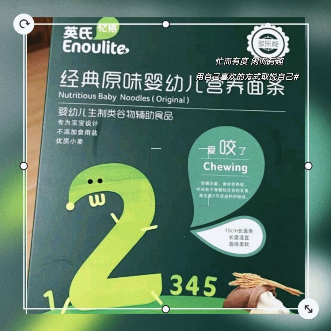 英氏(engnice)婴幼儿面条