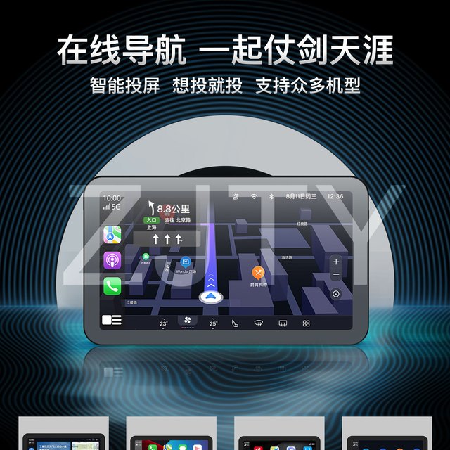 ZJTY摩托车机A6打造全新驾驶体验，手机投屏、在线导航、听音乐、刷视频、连接联系、手机APP互联