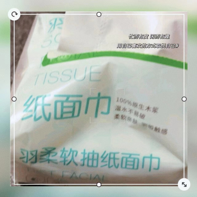 京东京造抽纸