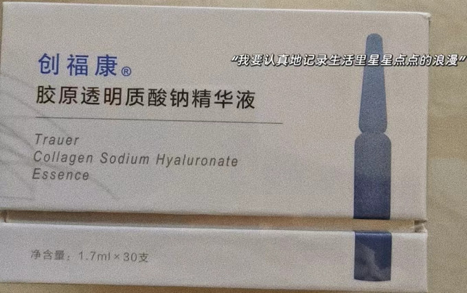 创福康面膜面贴