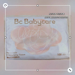 babycare婴儿云柔巾