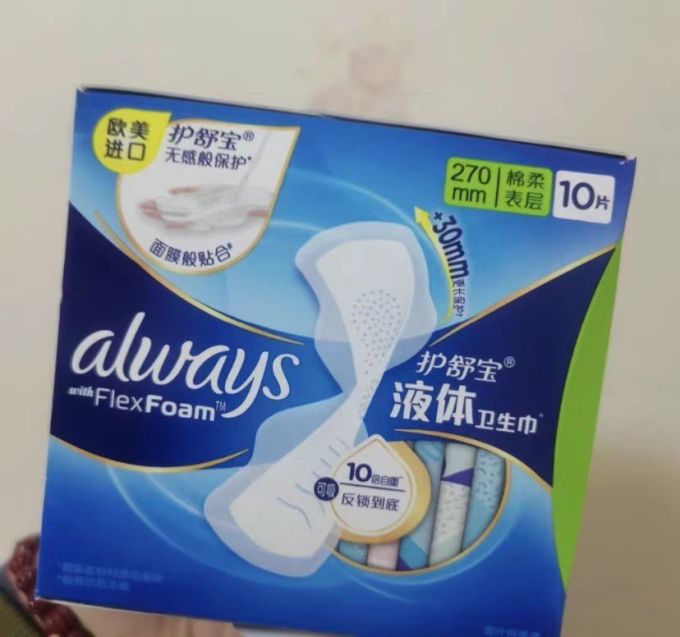 护舒宝卫生巾
