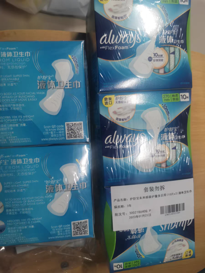 护舒宝卫生巾