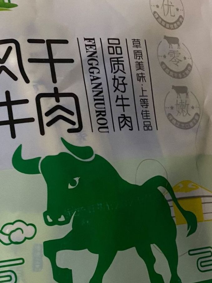 呼河牧场禽蛋肉类