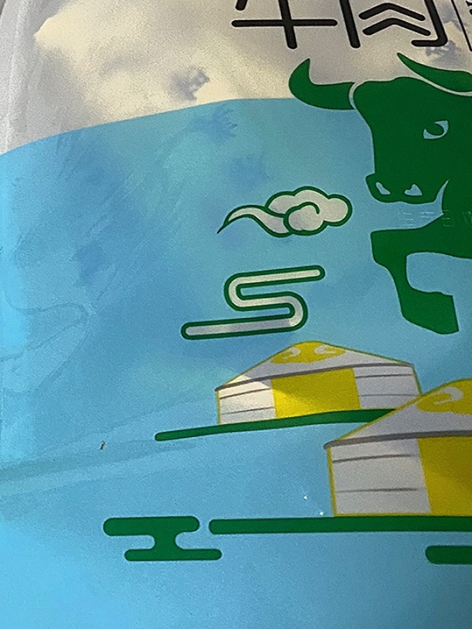 呼河牧场禽蛋肉类