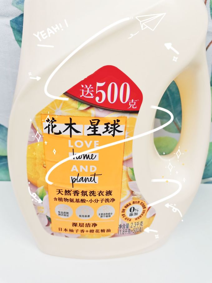 花木星球洗衣液