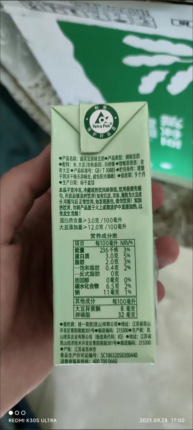 统一乳饮料