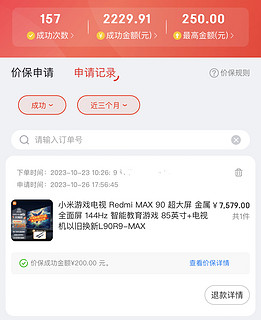 双十一冲了Redmi max90