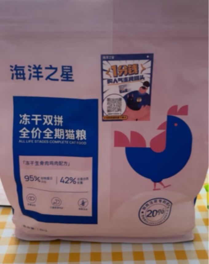 猫咪干粮