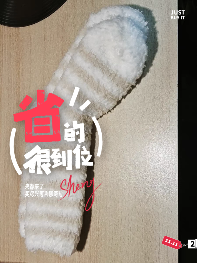 缘依凡袜子