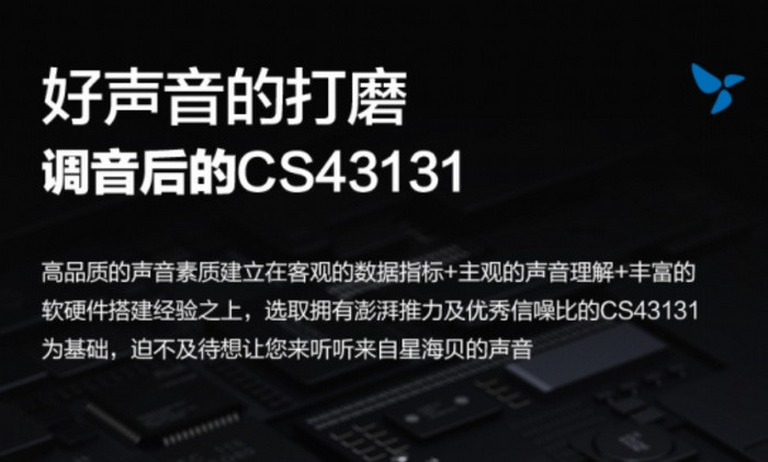 星海贝 M300 安卓高端音乐播放器发布，搭载高通骁龙665、4英寸 IPS贴合大屏、CS43131 独立解码芯片