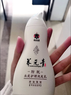 护发就用它