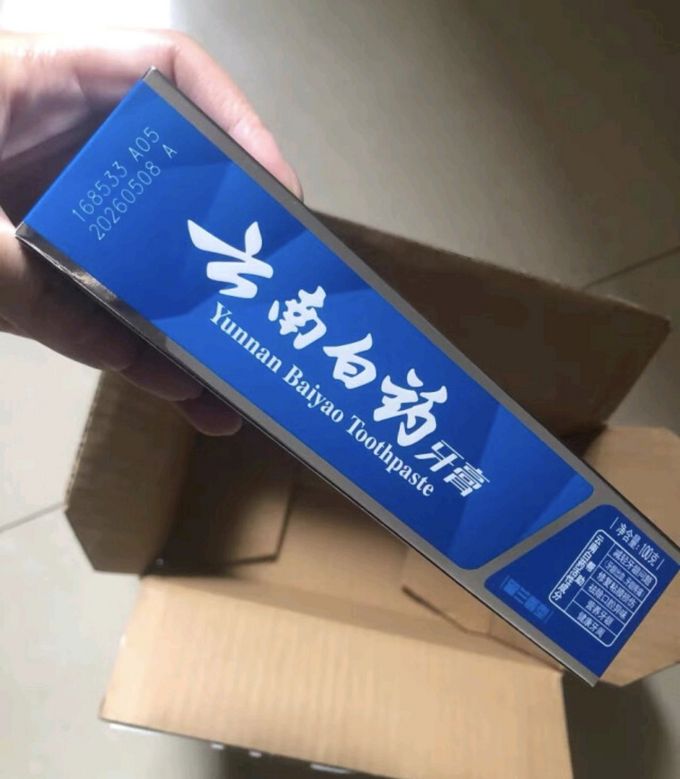 云南白药牙膏