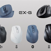 ELECOM宜丽客发布 EX-G 系列半垂直鼠标，主打人体工学