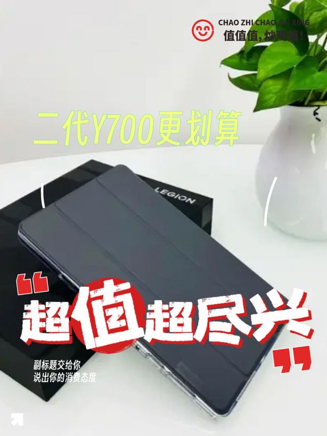 【爆款】联想 Y700 更划算，爆款游戏本不容错过！