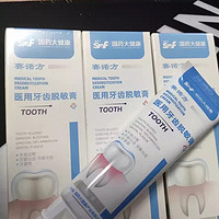 好易康生物牙膏0号150g改善牙龈牙周护理口腔牙龈出血清新口气臭 