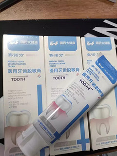 好易康生物牙膏0号150g改善牙龈牙周护理口腔牙龈出血清新口气臭 