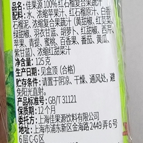 惊呆了！这个饮料竟然能让皮肤变白!