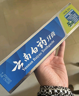 云南白药健齿护龈缓解牙龈问题清新口气留兰香型牙膏120g