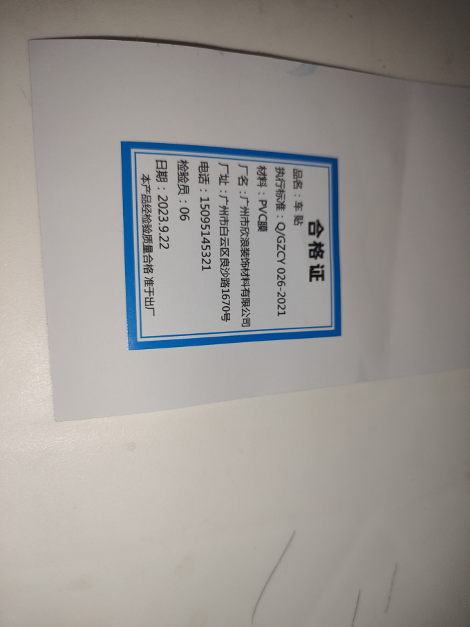 威曼斯车贴