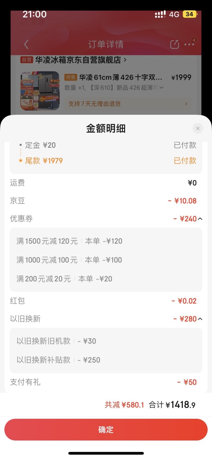 多门冰箱