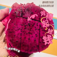 一天一个火龙果