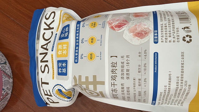 猫狗冻干鸡肉粒