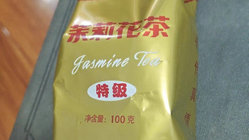猴王茉莉花茶：浓香型特级横县茉莉绿茶红茶2023口粮茶袋装冷泡100g
