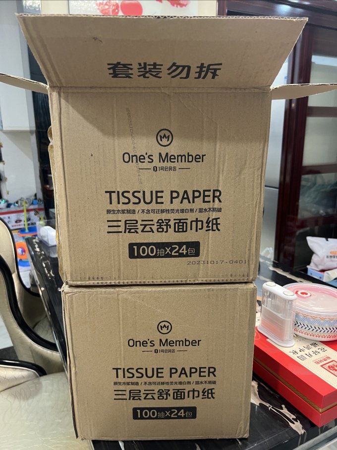 1号会员店抽纸
