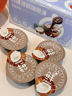 隅田川生椰风味咖啡液，品味独特，享受悠闲时光