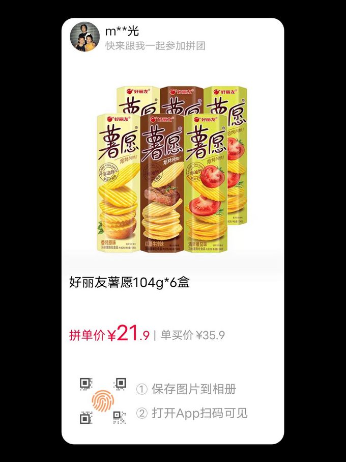 膨化食品