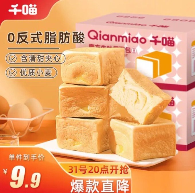 千喵面包