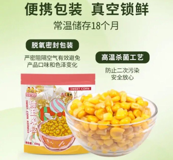 方便速食
