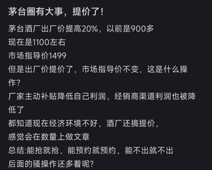 茅台白酒