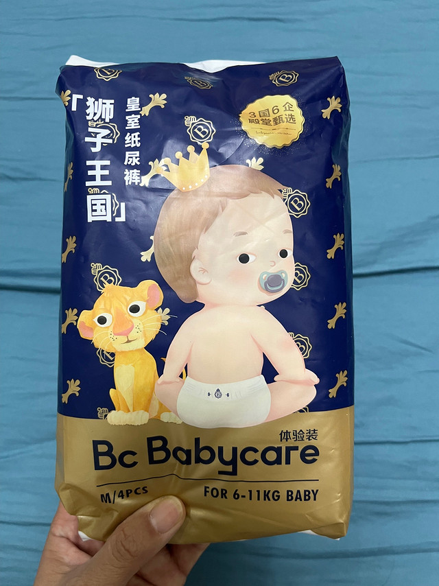 省钱大赛2｜babycare 皇室狮子王国纸尿裤体验装，好价来袭，又省钱啦！